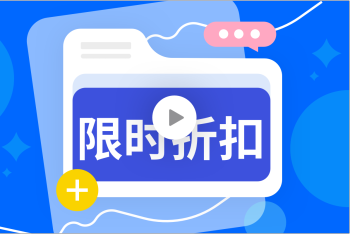 限时折扣|日常营销+持续转化的封面图
